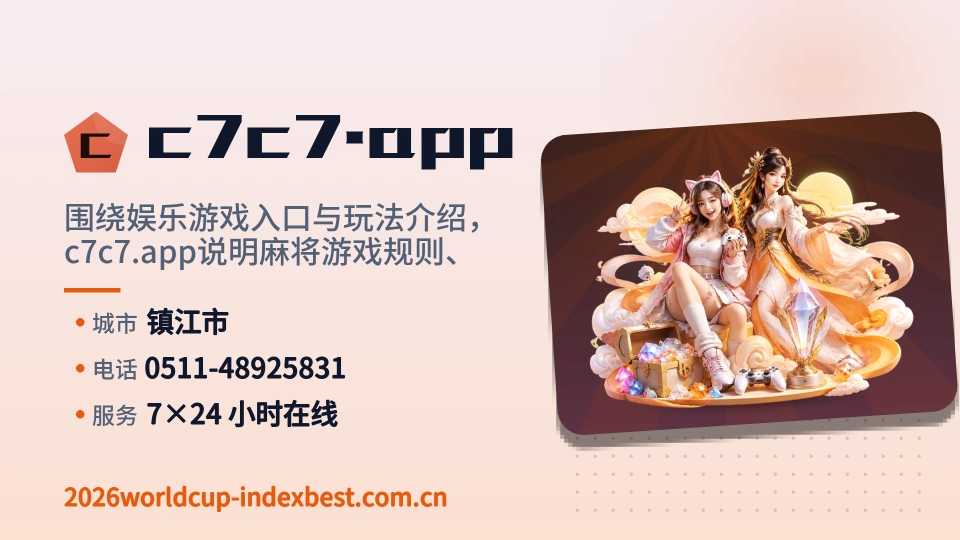 c7c7.app是谁